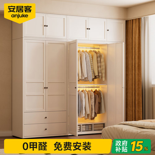 【国补15%】0醛钢制衣柜