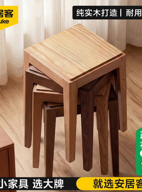 安居客可叠放实木凳子家用结实耐用客厅餐桌凳现代简约高级感方凳