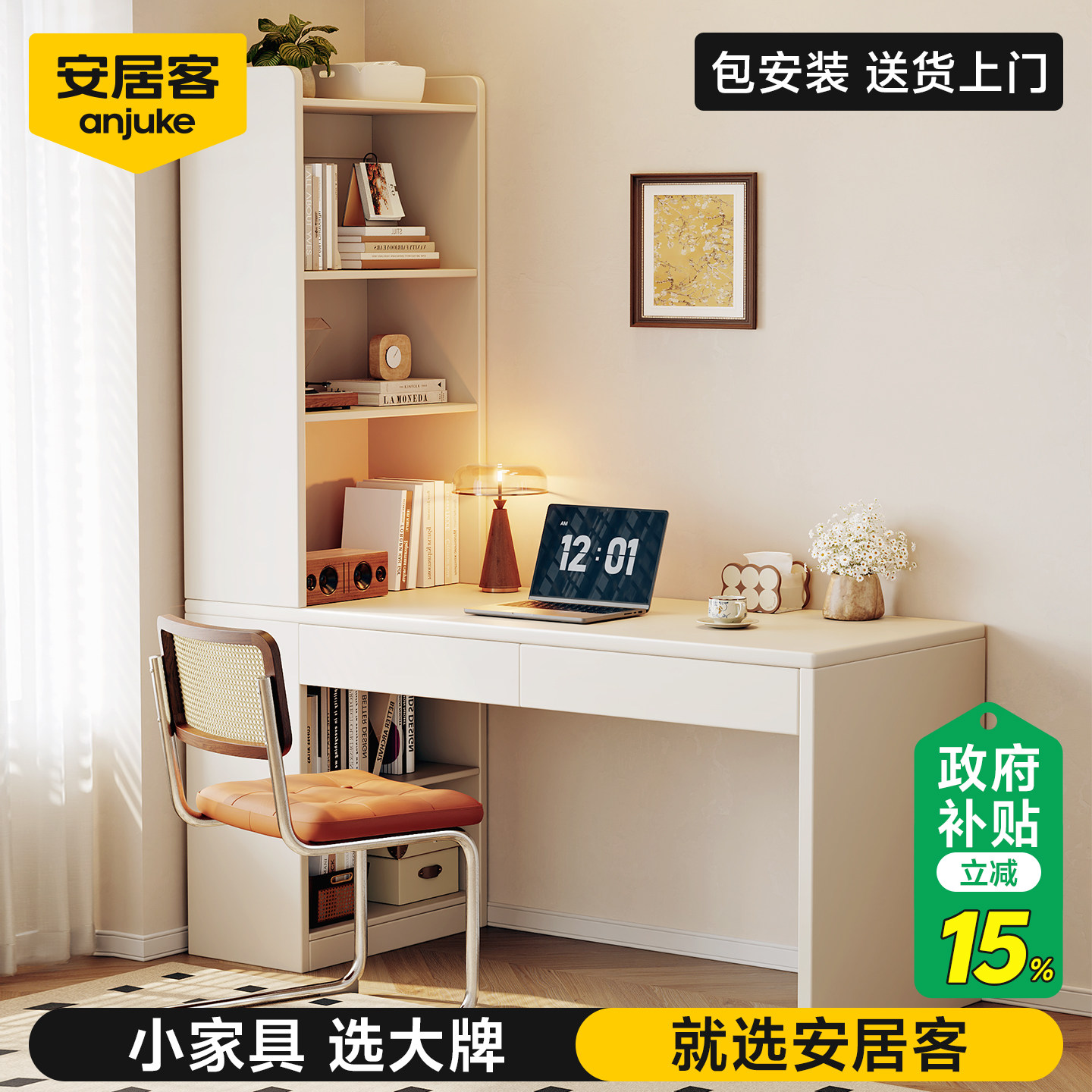 安居客转角书桌书架书柜一体桌卧室写字拐角电脑桌家用学生学习桌