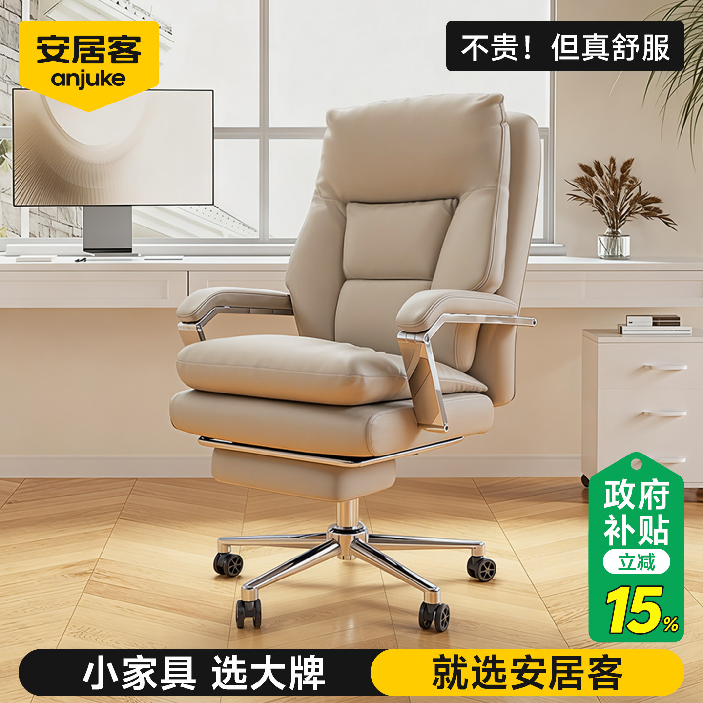 安居客老板椅子2026新款舒适久坐可躺午睡办公室高端真皮沙发座椅