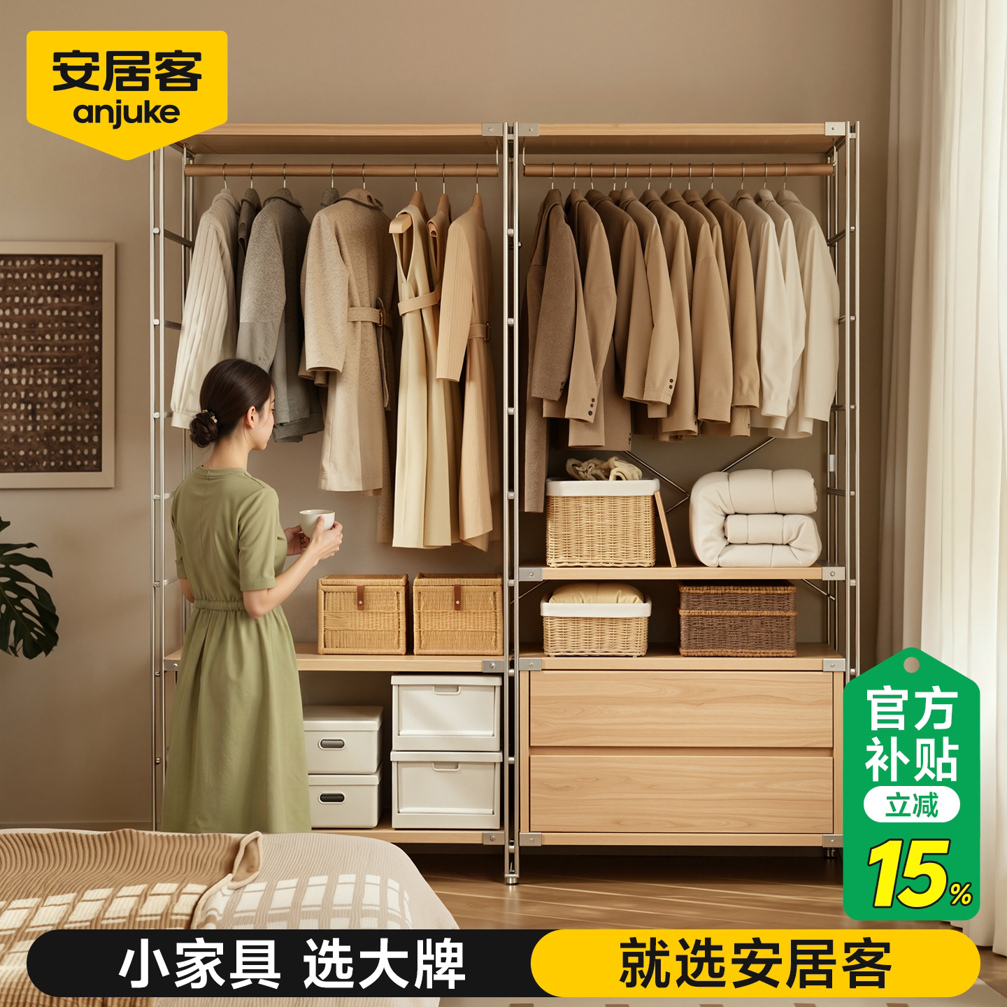 安居客日式开放式衣柜落地衣帽间组装架子卧室金属简易衣柜可置物