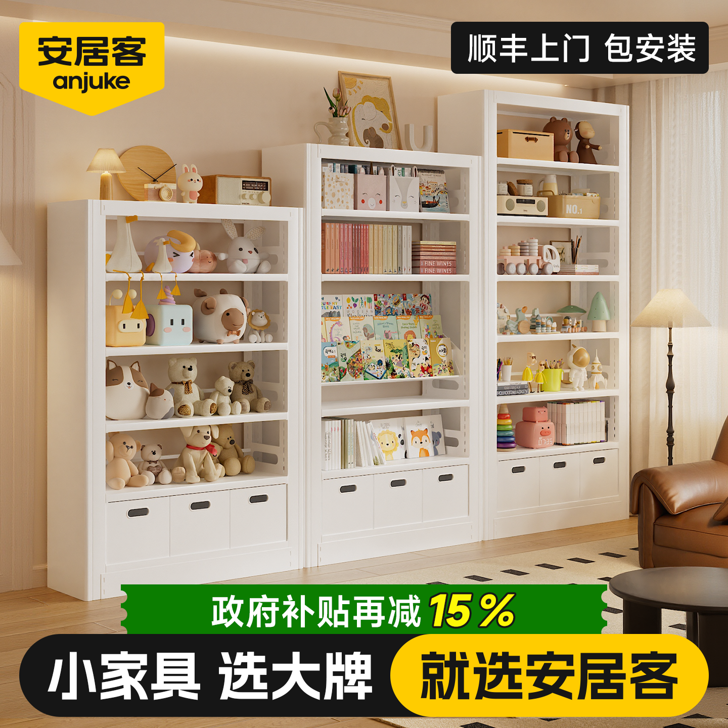 【国补15%包安装】钢制书架家用