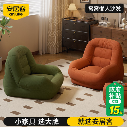 【天猫甄选】4维不易塌窝窝沙发