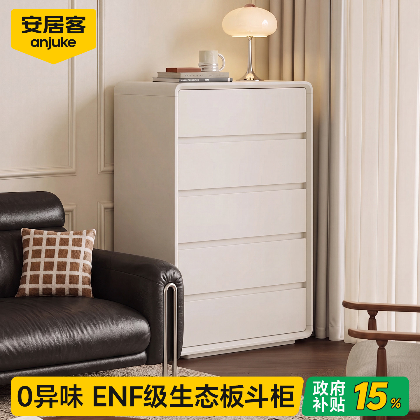 【国补15%】净味™实木斗柜