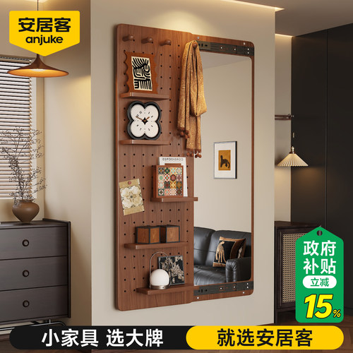 【100%真实木】洞洞板穿衣镜一体