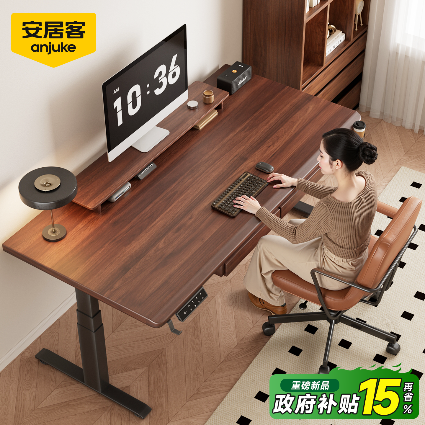 安居客实木电脑桌家用电动升降桌