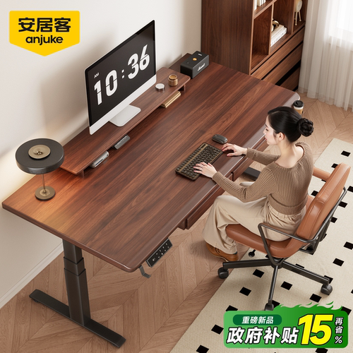 安居客实木电脑桌家用电动升降桌