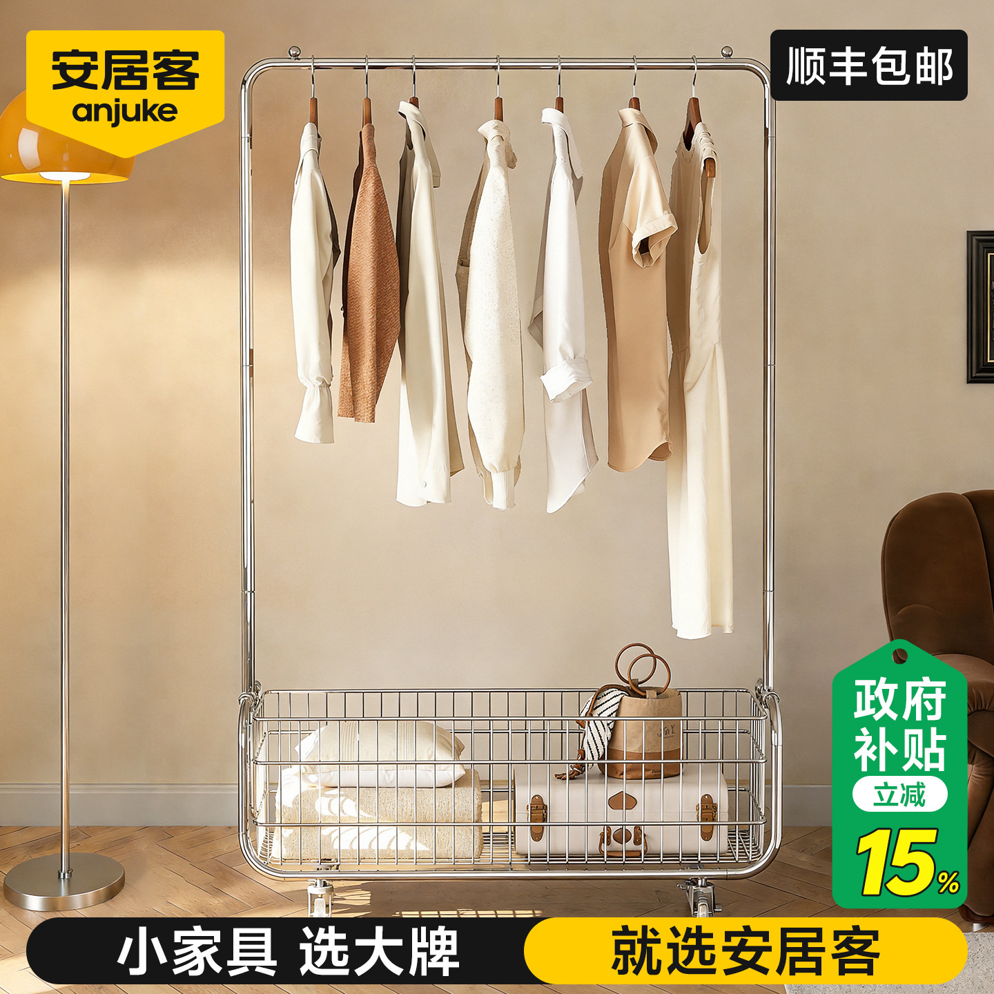 【热销90W+】2026新款落地挂衣架
