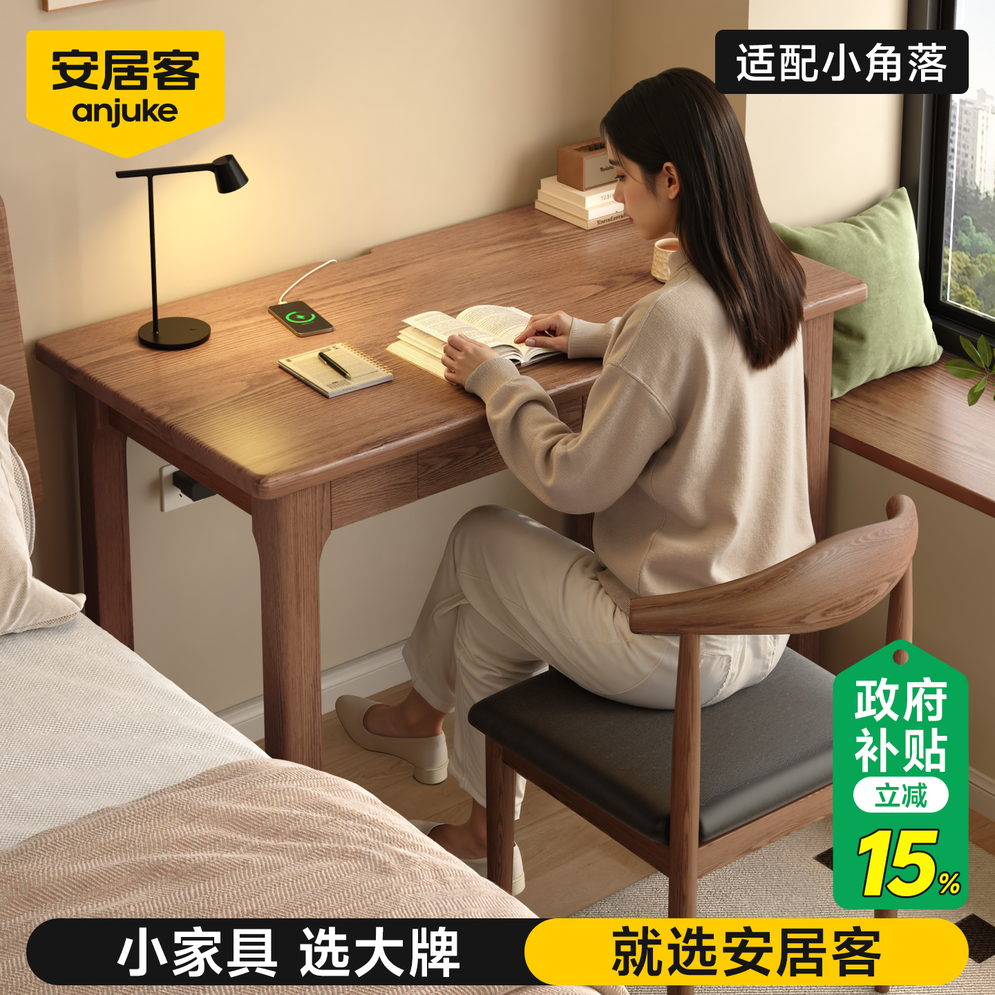 【100%橡胶木实木】学生写字书桌