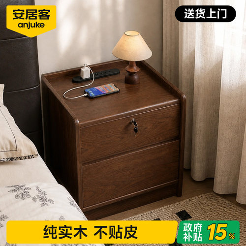 【进口实木】带锁带插座床头柜