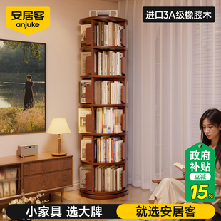 安居客旋转书架360度实木书柜客厅转角书架落地置物架一体靠墙架