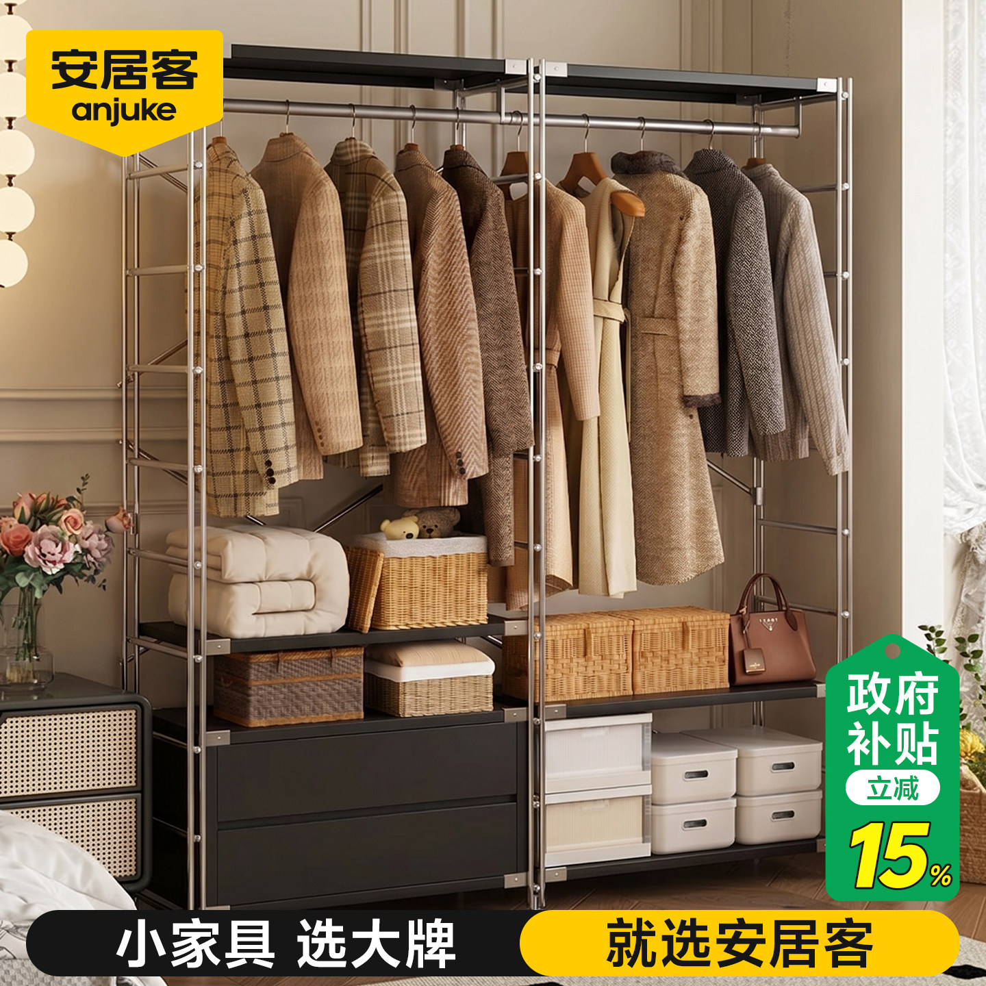 安居客开放式衣柜卧室简易衣帽间金属组装架子可置物日式组合架柜