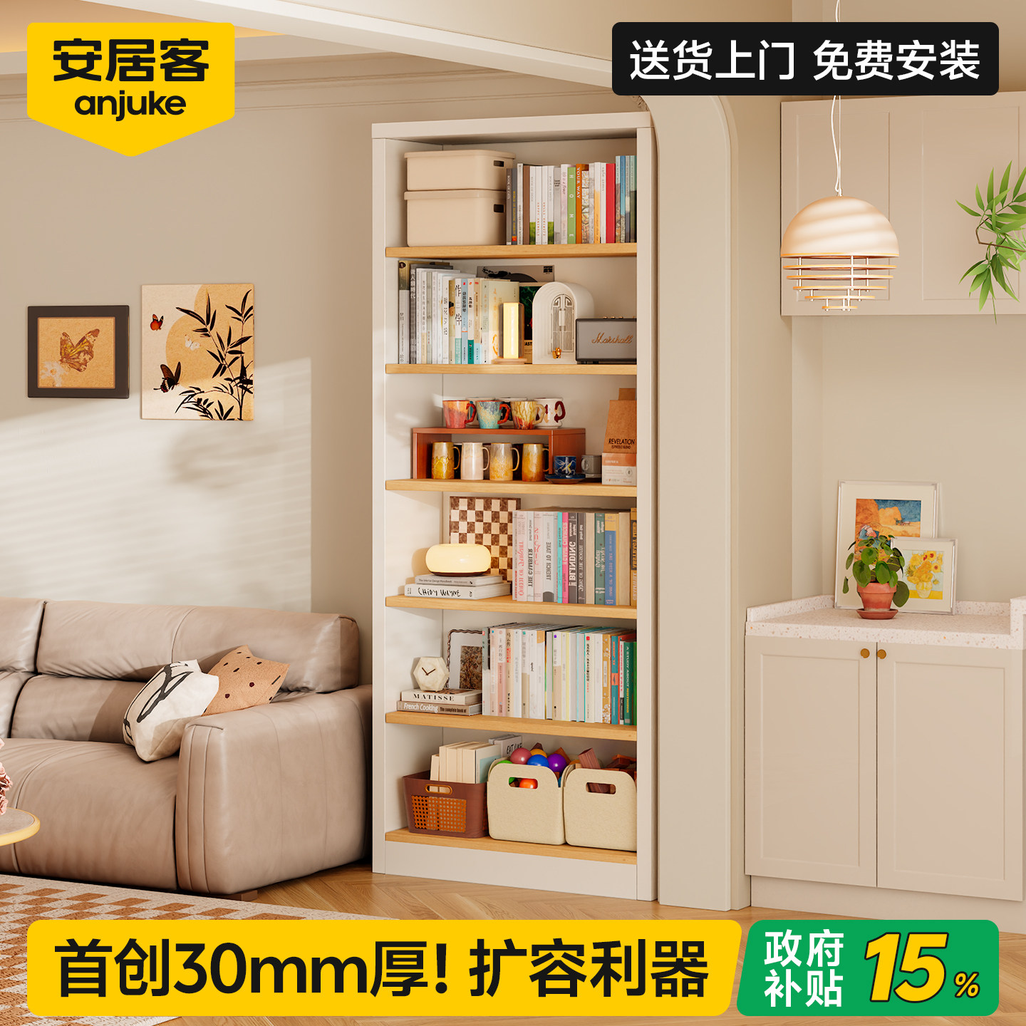 【国补15%】加厚实木满墙高柜