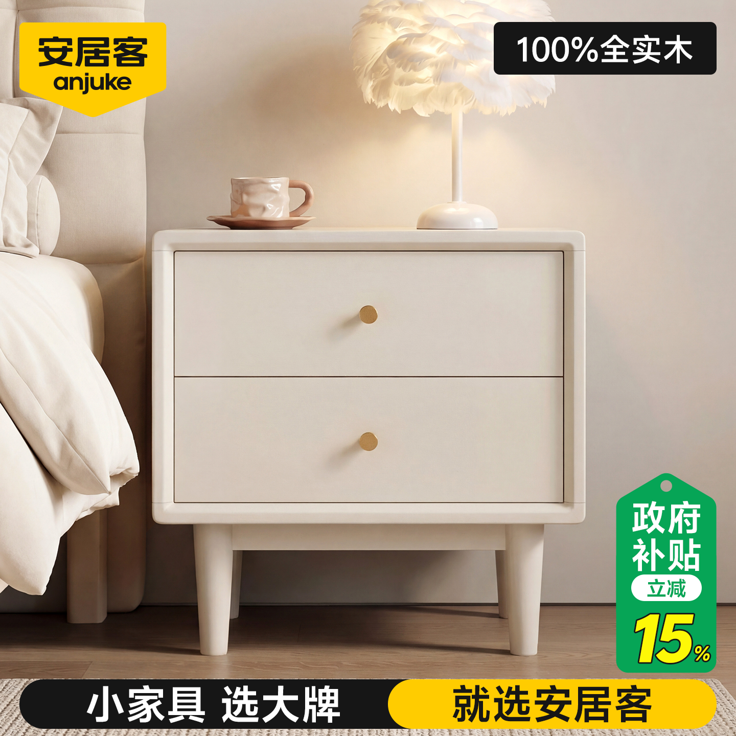 【环保0异味】进口实木床头柜