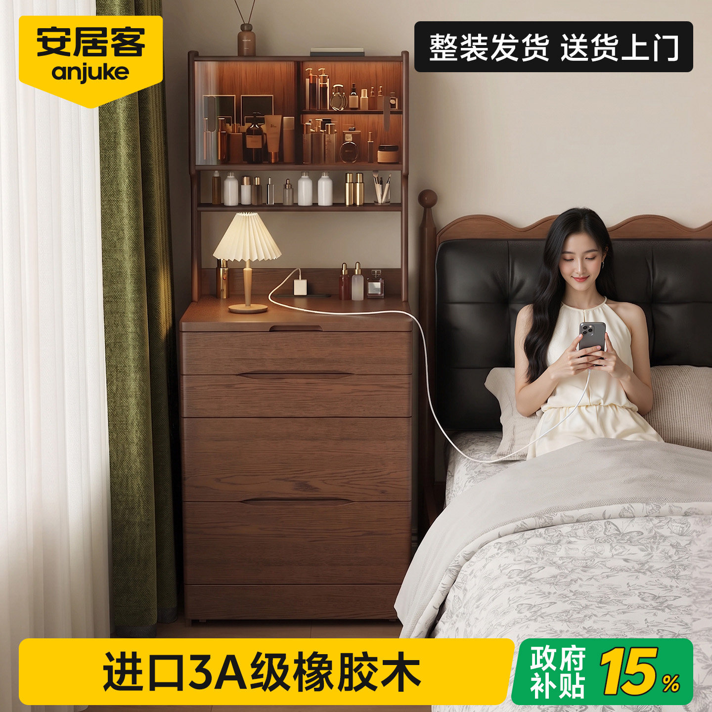 安居客实木梳妆台卧室现代简约