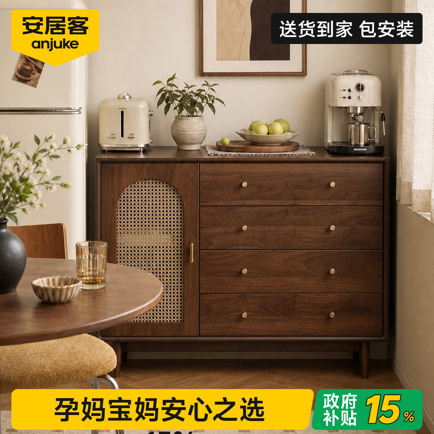 送货到家包安装丨ENF0异味餐边柜