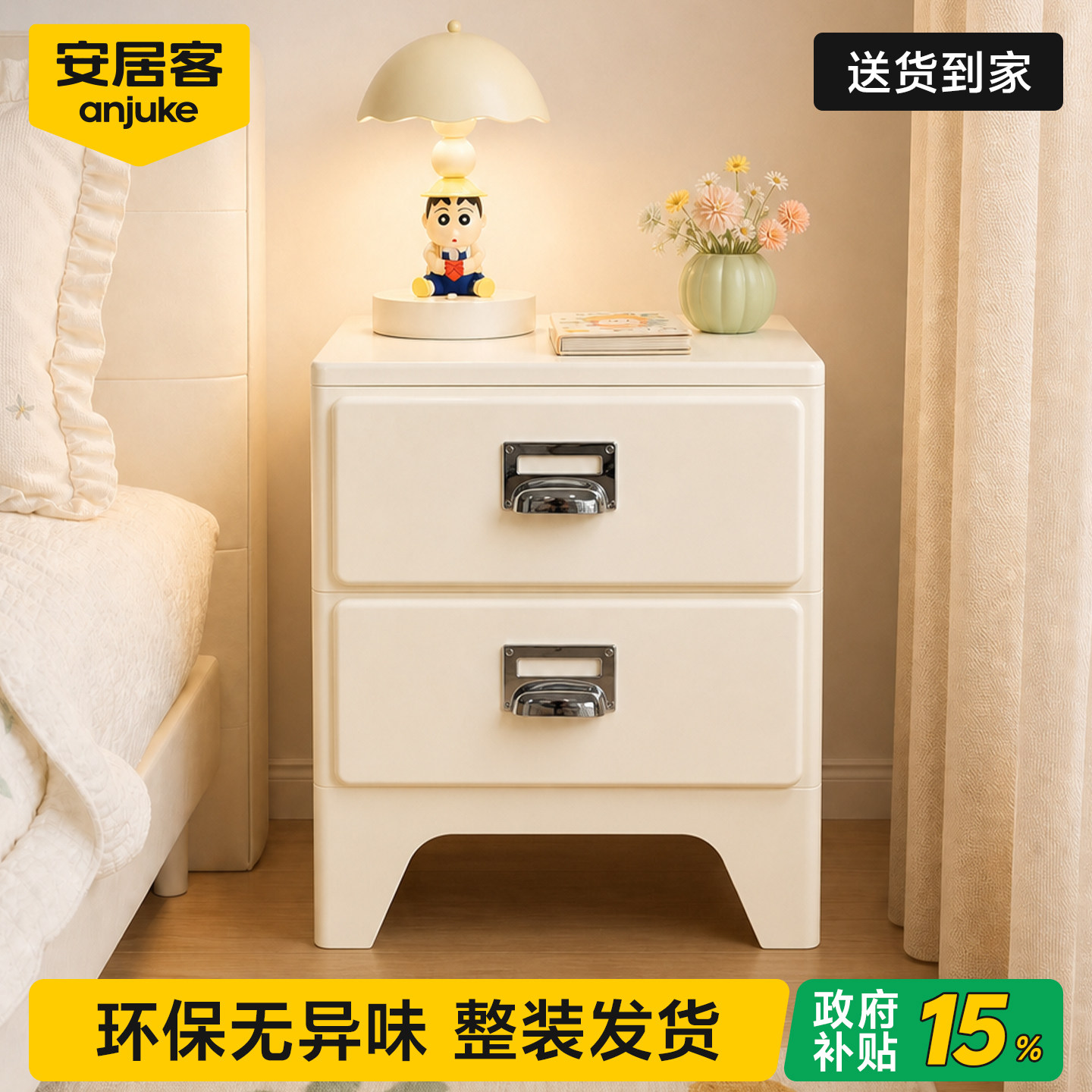 【0醛0异味】儿童床头柜ABS新料
