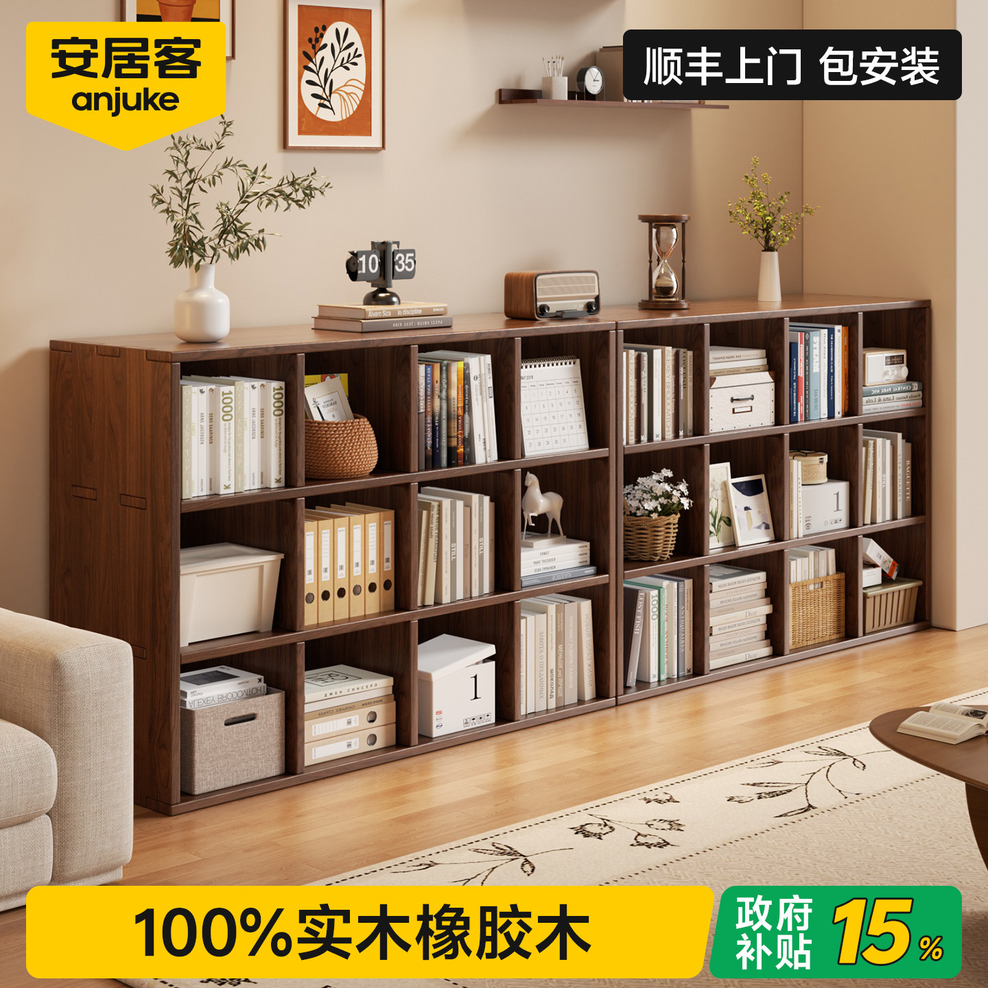 【包安装】实木组合格子柜