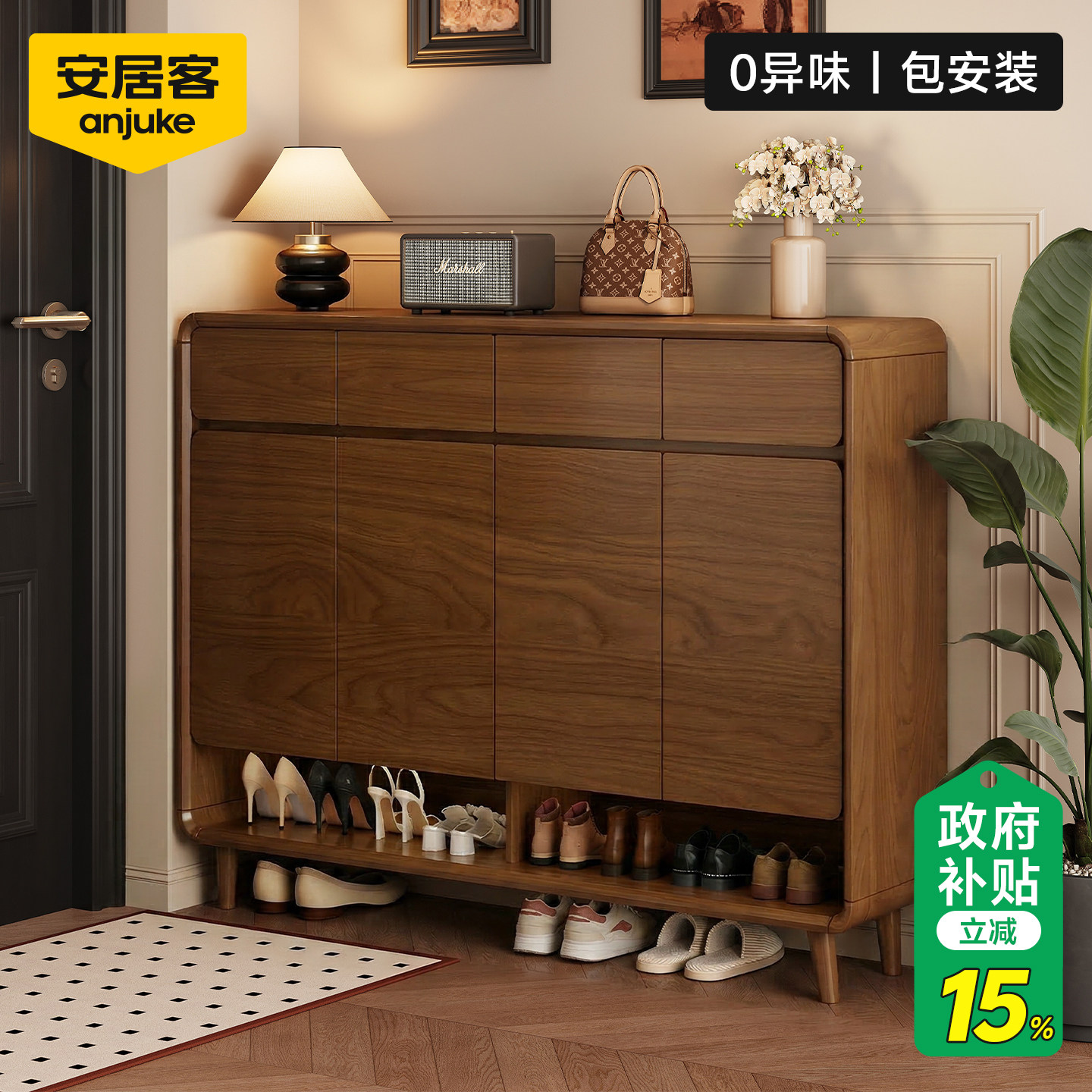 安居客实木芯鞋柜大容量家用入户门收纳柜一体胡桃色鞋柜玄关储物