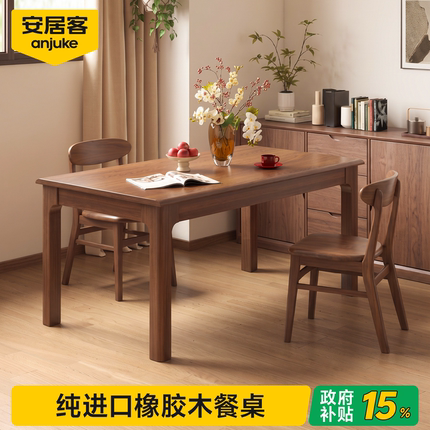 安居客实木餐桌胡桃木色方桌中古风八仙桌饭桌商用家用吃饭桌子