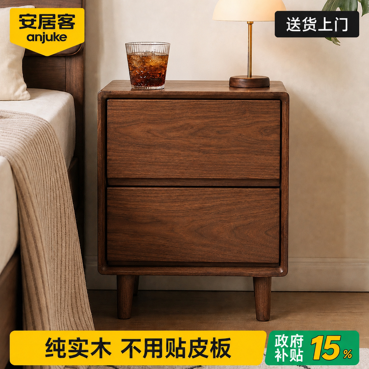 安居客实木床头柜卧室小型家用床边储物收纳柜子特别好看政府补贴