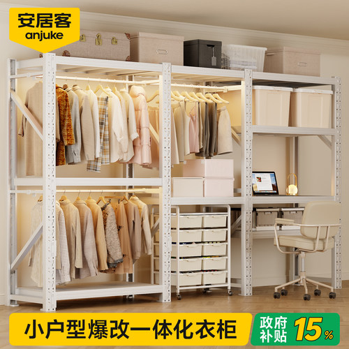 安居客货架式钢制简易衣柜