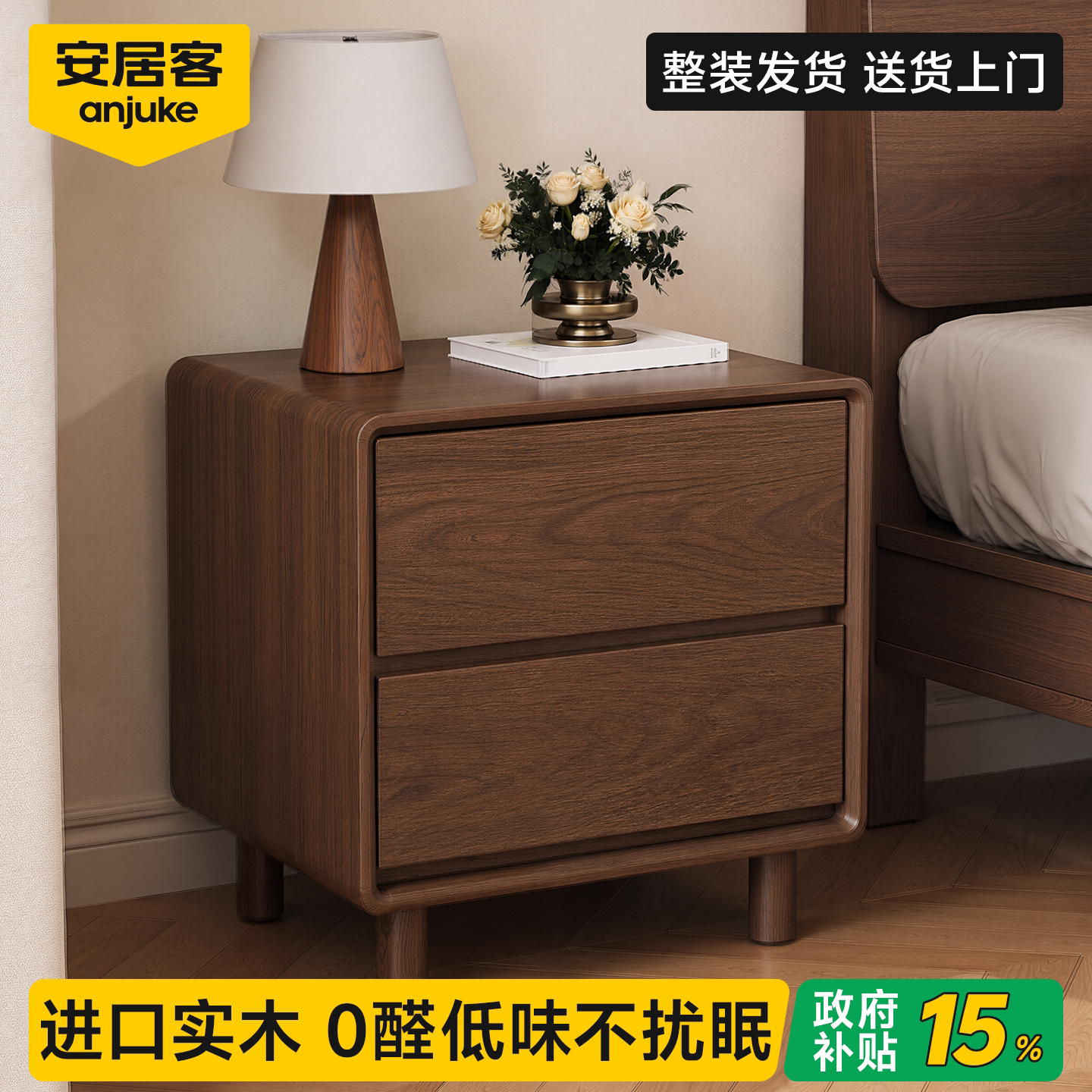 安居客实木床头柜卧室家用小型2026新款床边收纳储物柜子政府补贴