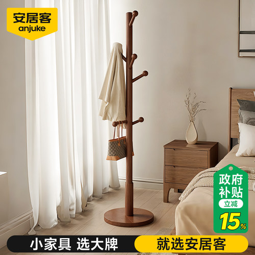 安居客床边挂衣架床尾晚上放衣服
