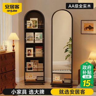 安居客实木穿衣镜全身镜家用中古风收纳落地可移动试衣镜子杂志架