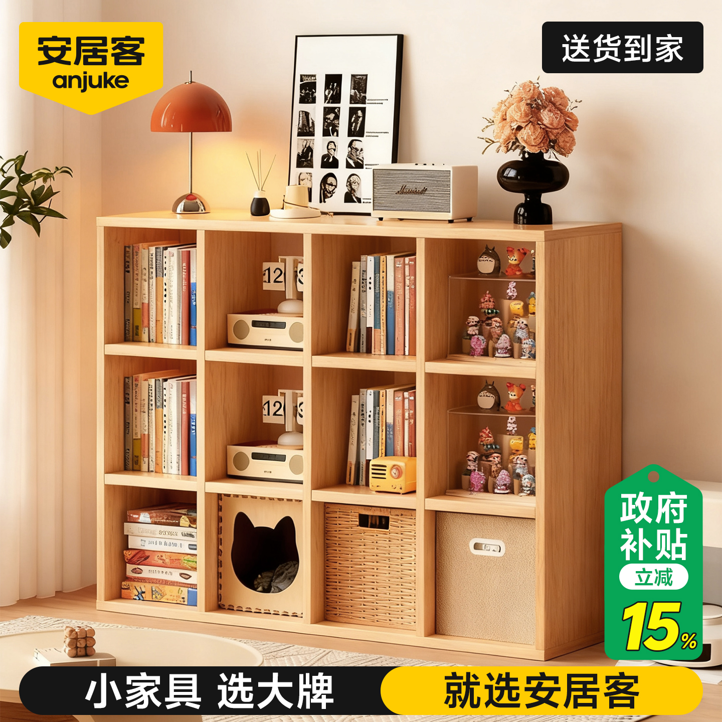 安居客实木落地书架组合