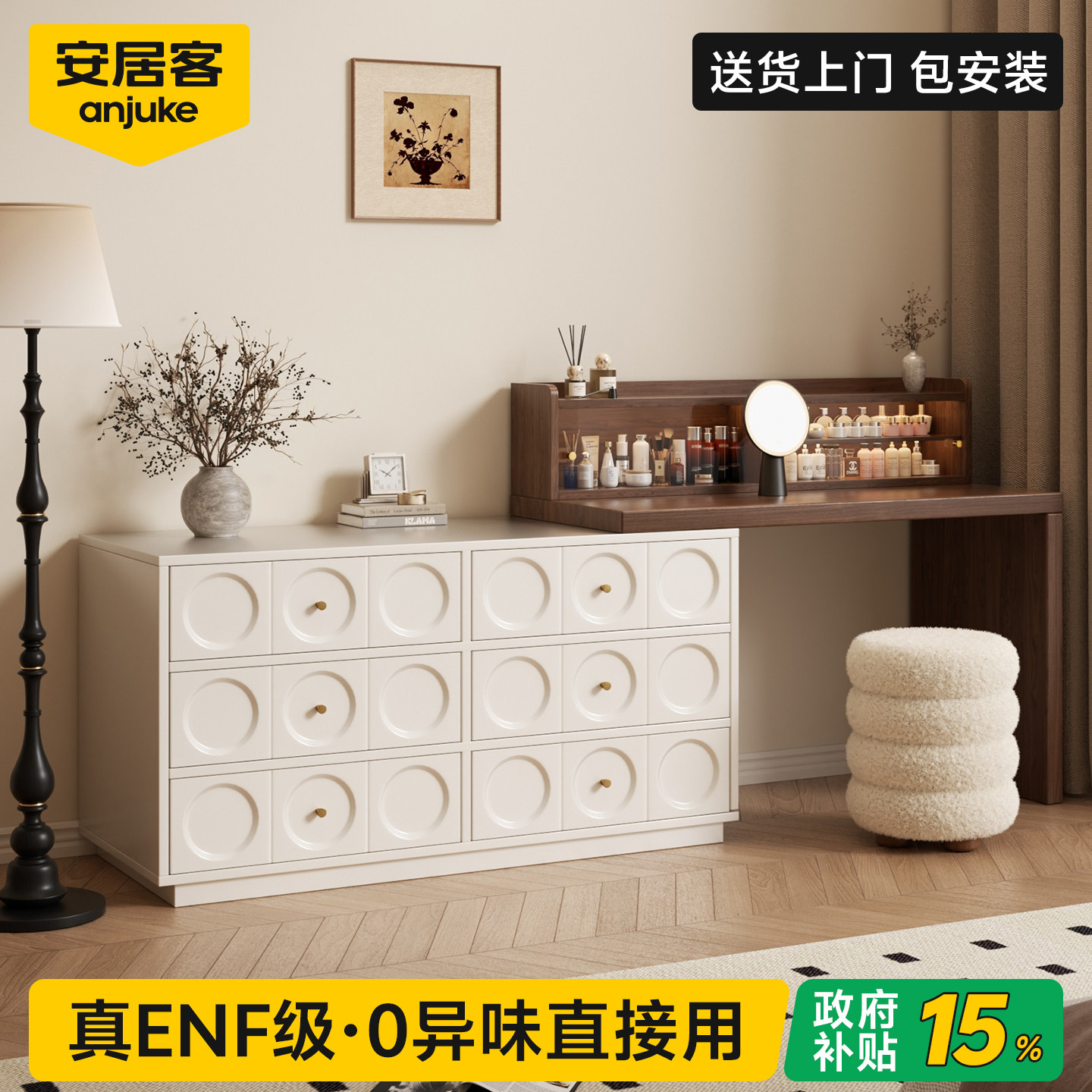 【家居博主都在用】梳妆斗柜一体
