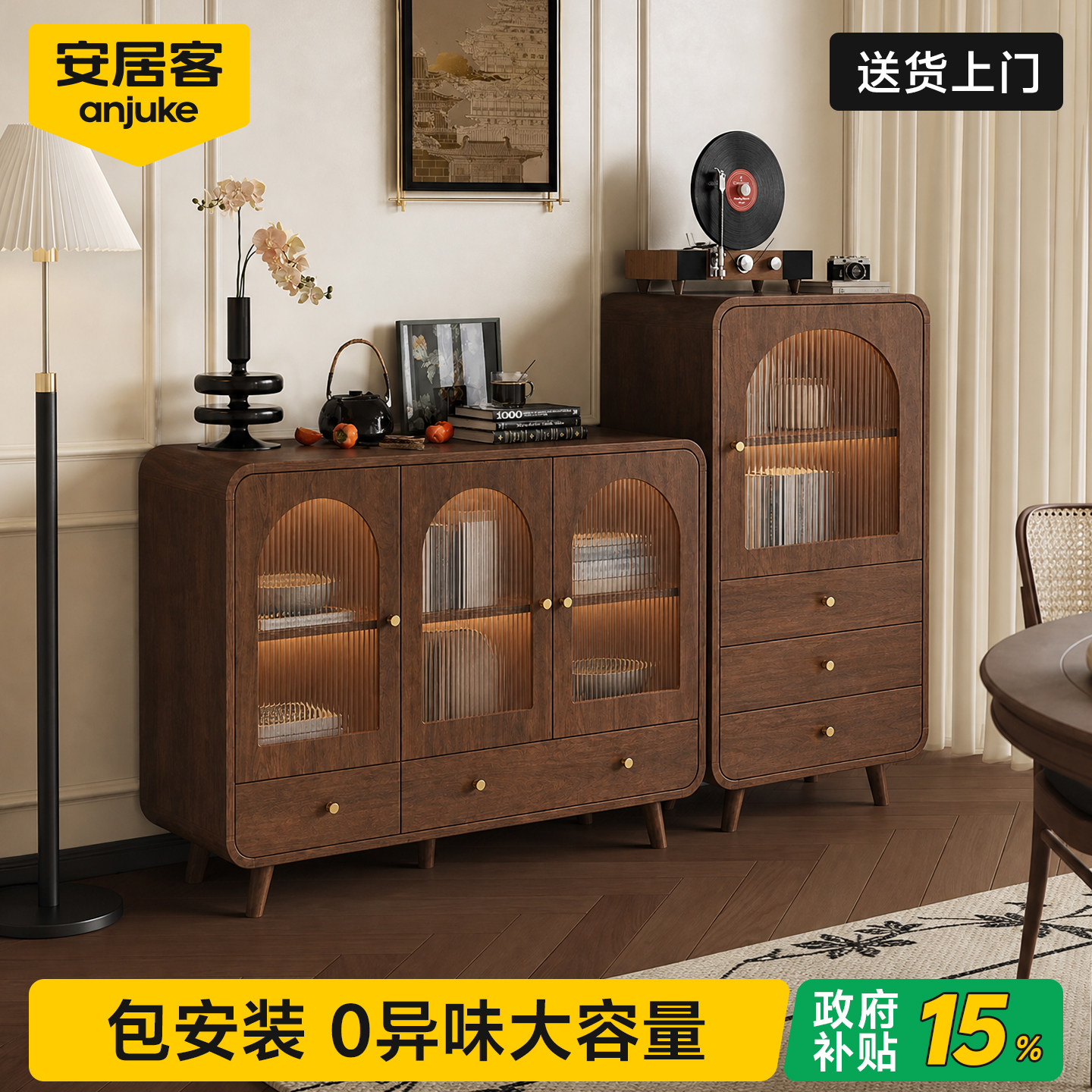【国家补贴】中古风斗柜客厅收纳