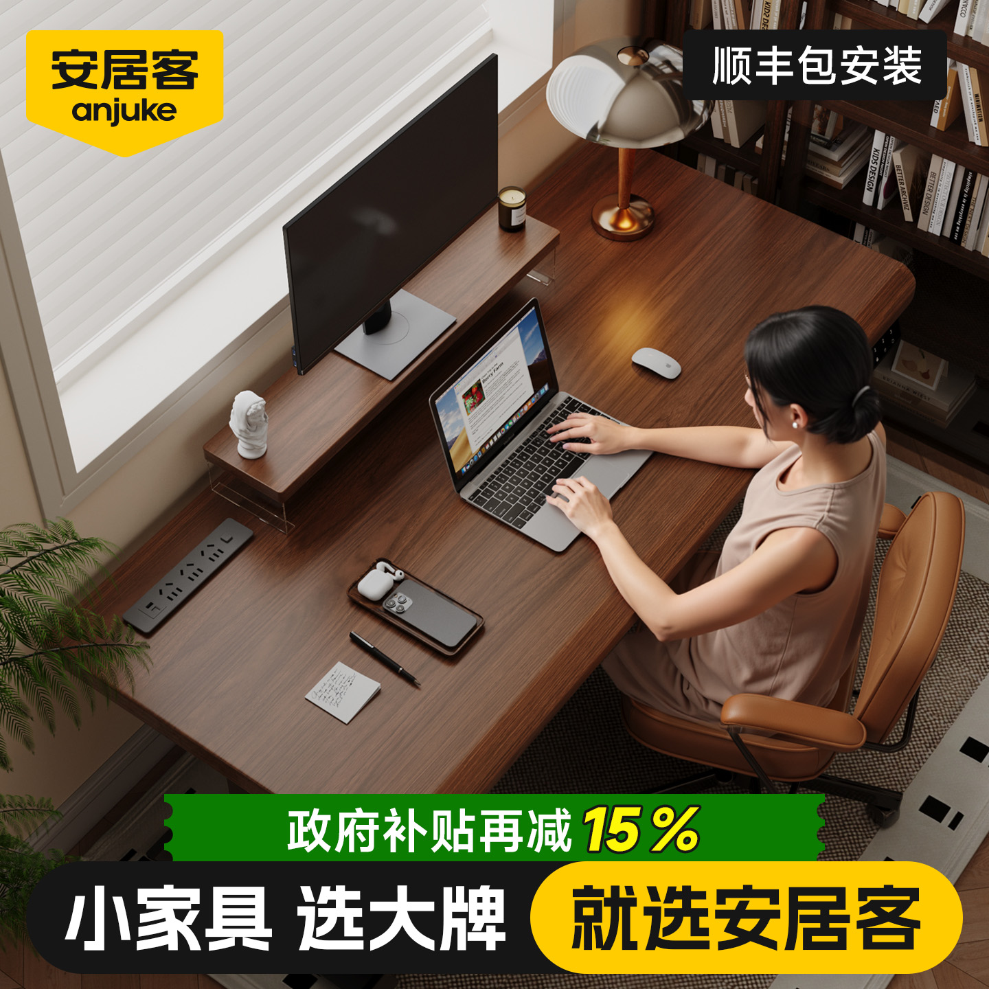 [100%进口纯实木]电脑桌电动升降