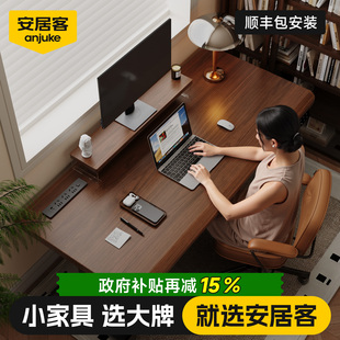 安居客实木电脑桌电动升降桌学习书桌家用办公桌电竞可升降工作台