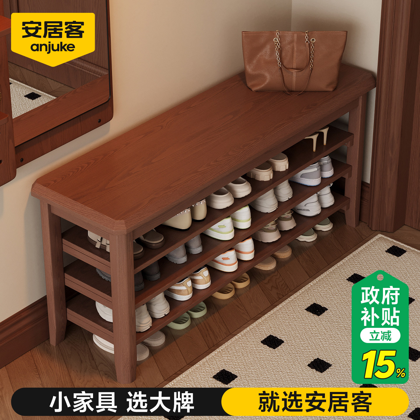 安居客实木鞋架换鞋凳一体鞋柜家用门口多层结实耐用小窄不占地方,住宅家具,鞋架,淘宝优惠券,粉丝福利购,淘宝优惠卷