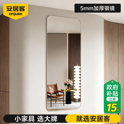 【5mm真加厚】免打孔超白穿衣镜*