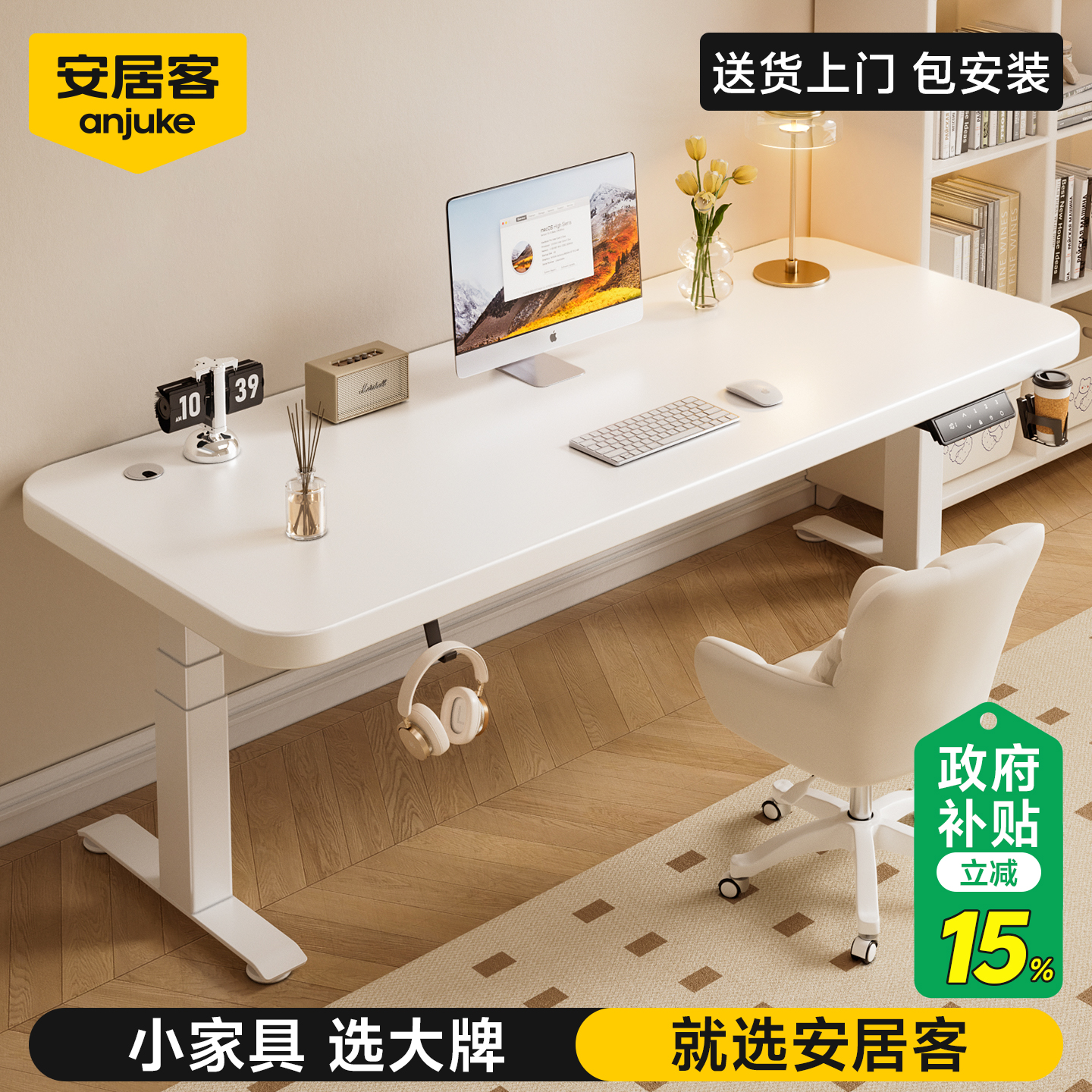 【天猫甄选】5CM实木升降桌