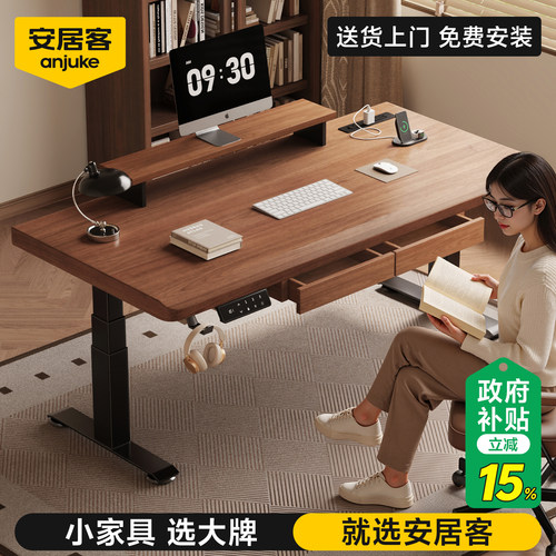 【优惠价】100%进口实木升降书桌