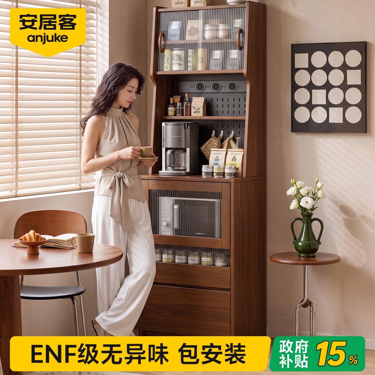 安居客餐边柜【ENF环保0异味】