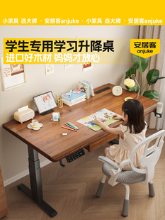 安居客电动升降桌实木家用电脑桌小尺寸可移动桌电竞升降桌工作台