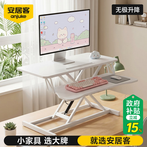 【无极升降自由悬停】安居客支架