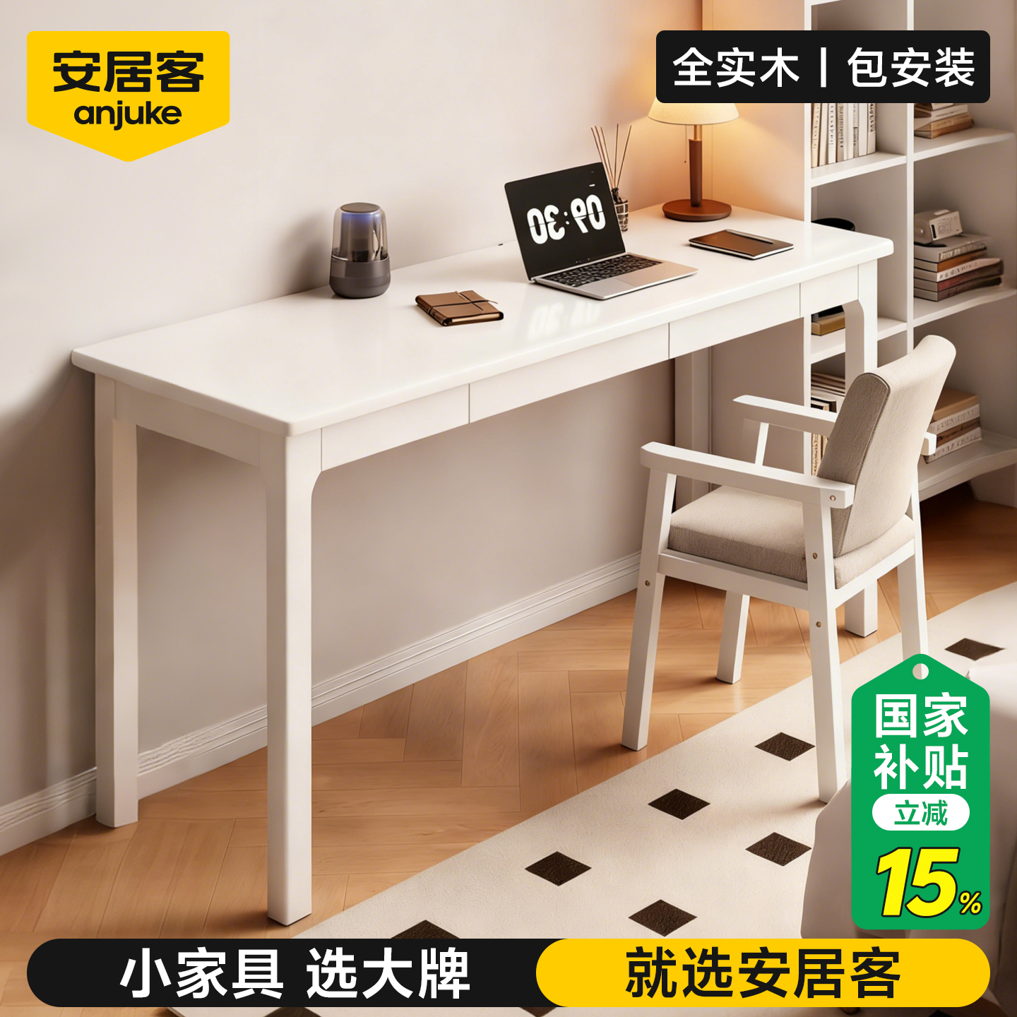 【100%橡胶木实木】全实木窄书桌