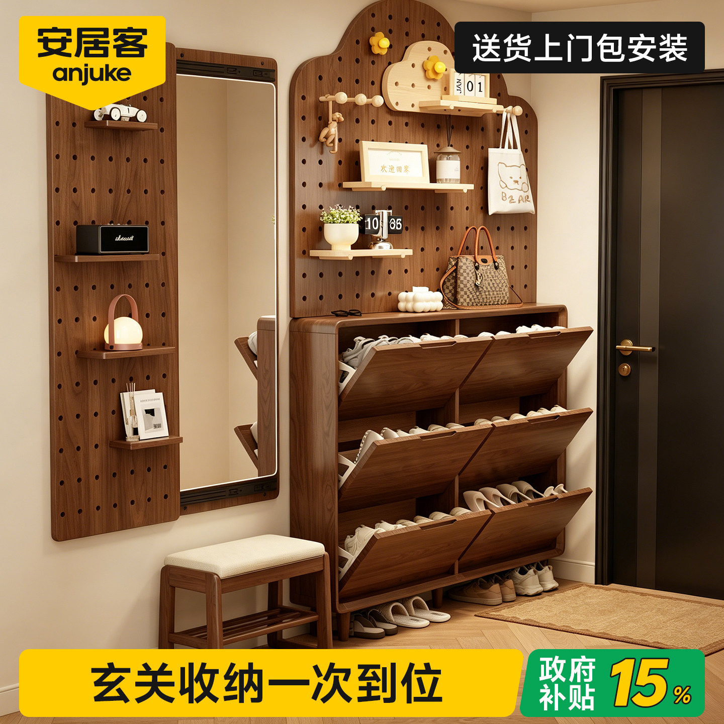 【ENF级环保】超薄鞋柜加洞洞板*图片