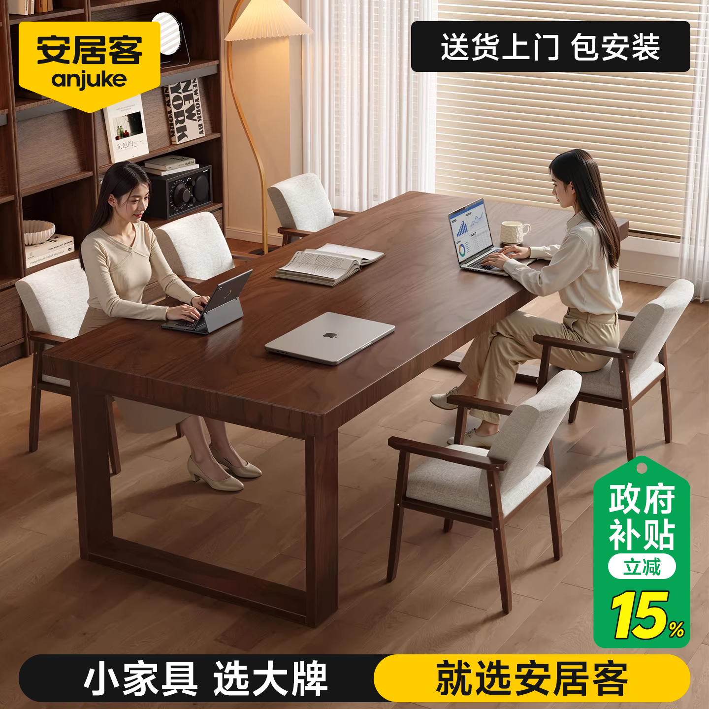 安居客实木电脑桌客厅大长书桌学习桌家用双人工作台餐桌办公桌子