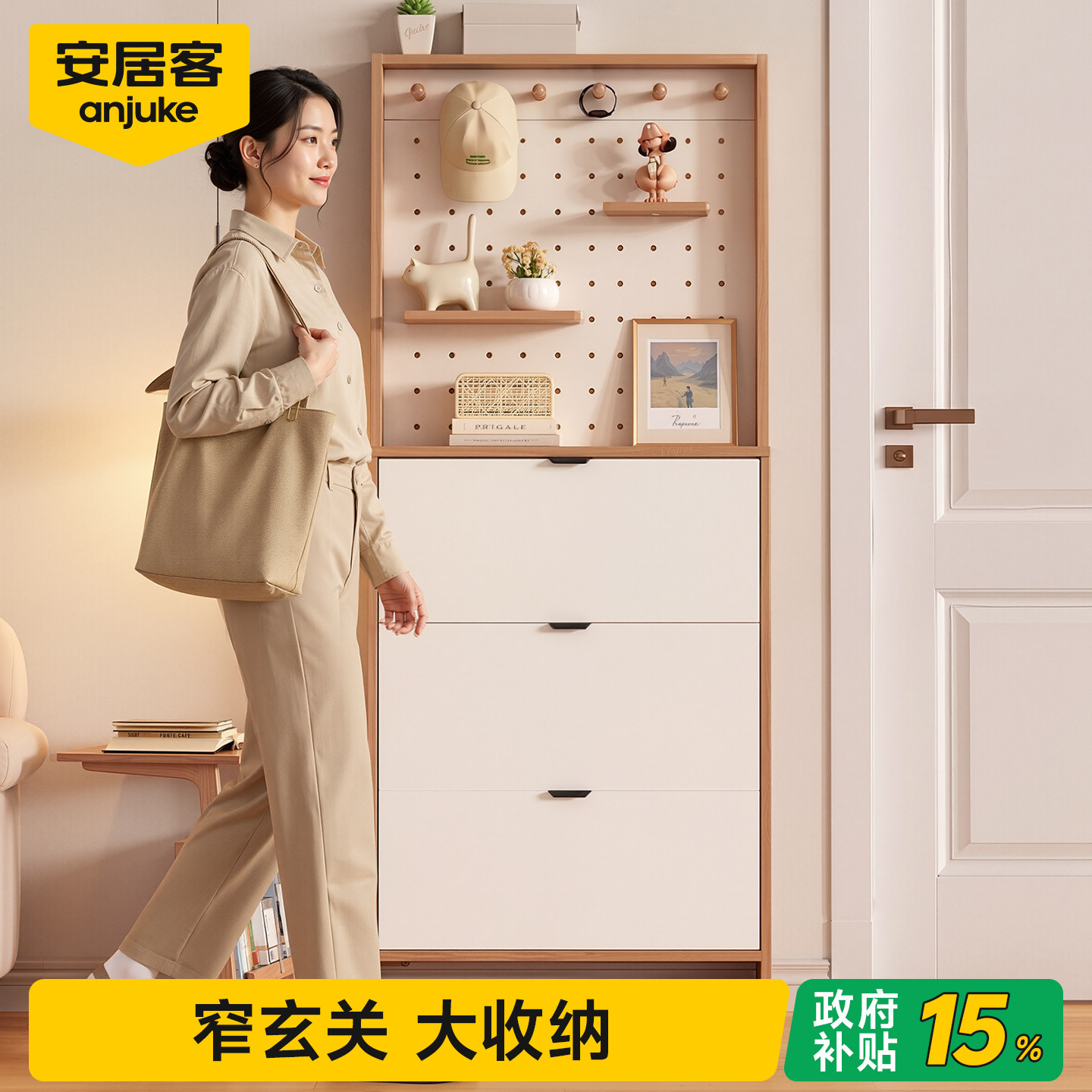 【国补15%】洞洞板超薄鞋柜