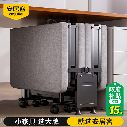 没味道的午休四折折叠床安居客