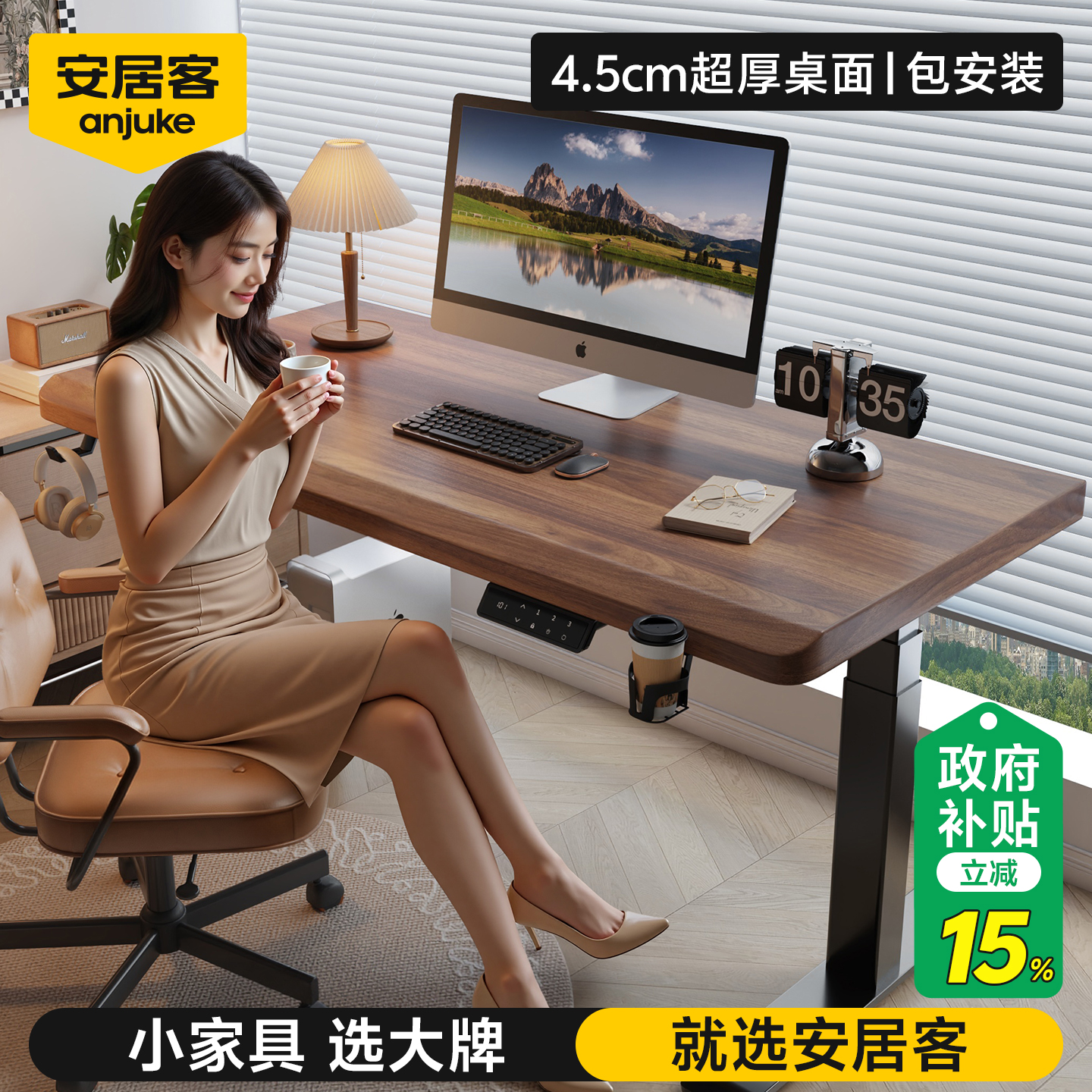 【4.5cm加厚桌面】可升降电脑桌