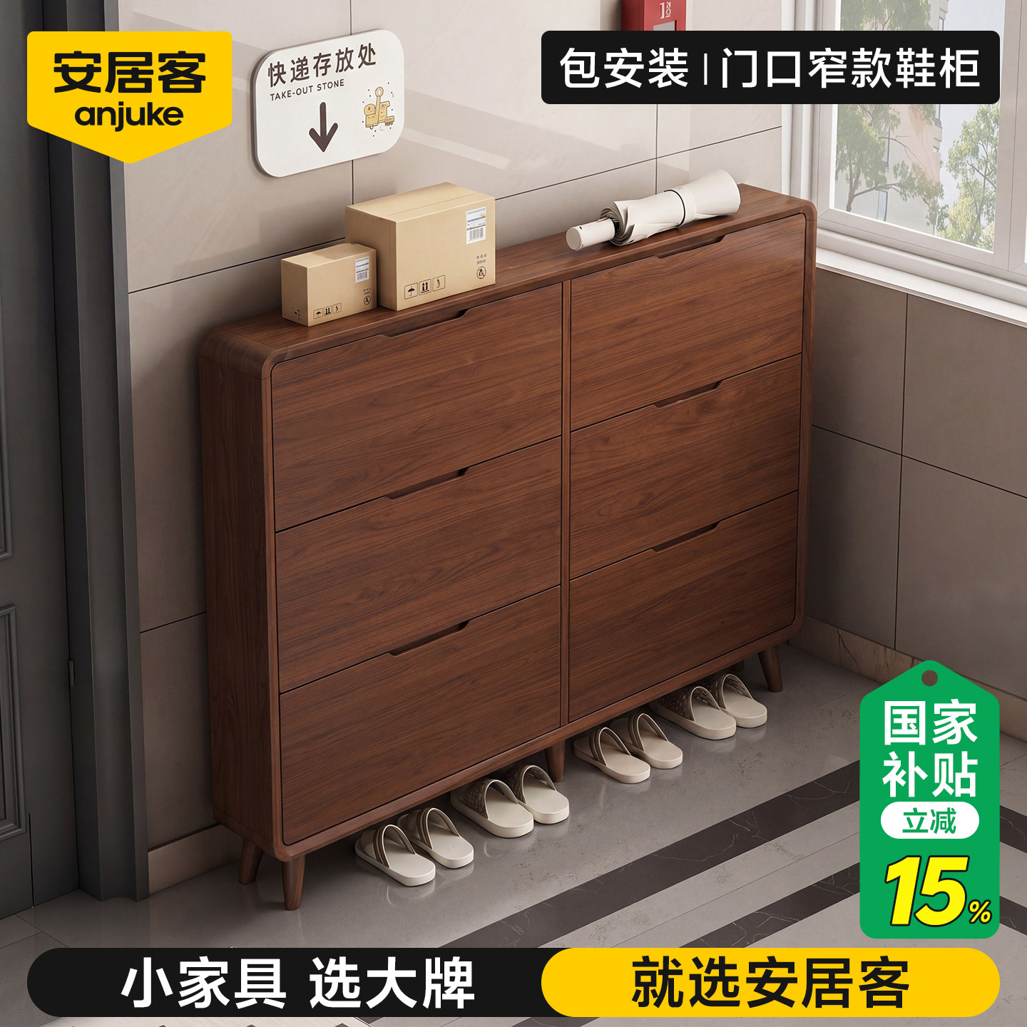 安居客超薄款鞋柜家用门口楼道外2026新款一体靠墙极窄翻斗柜鞋架
