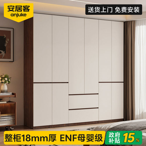 安居客ENF级家用卧室轻奢大衣柜