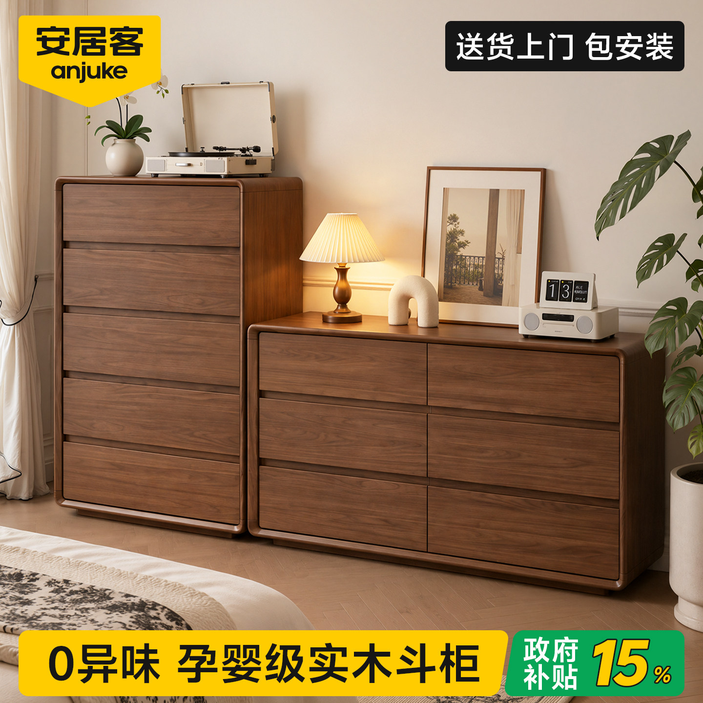 【国补15%】中古风ENF级斗柜